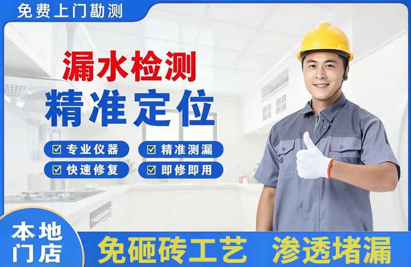 乌苏漏水检测精准定位